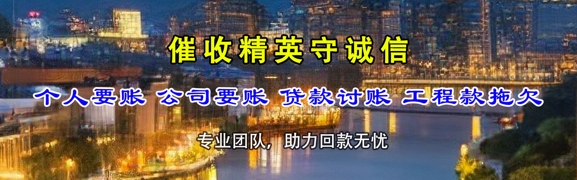 蒙城催帐公司