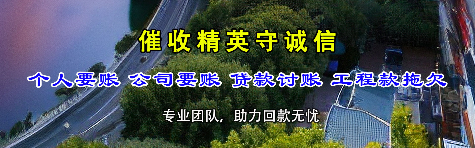 蒙城讨账公司